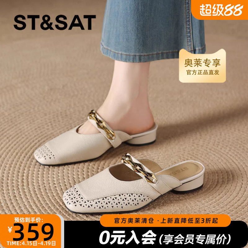 星期六包头拖鞋女款夏季外穿2026新款一字拖粗跟凉拖鞋平底穆勒鞋