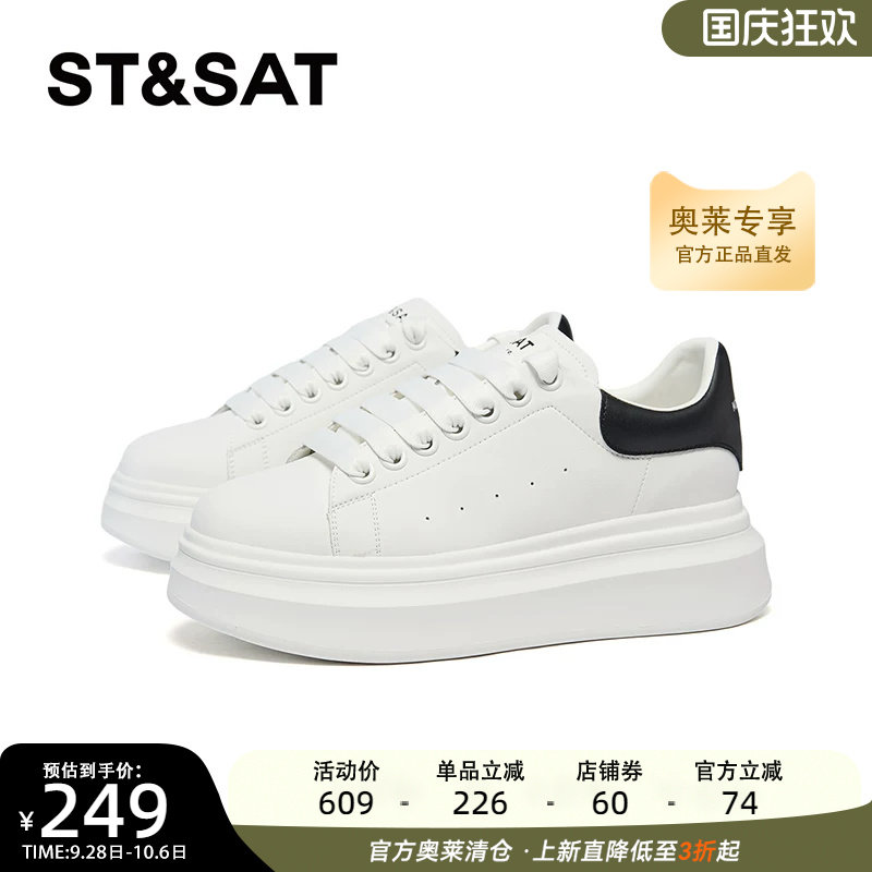 星期六时尚休闲鞋春季新款百搭小白鞋运动日常女鞋SSD1112194