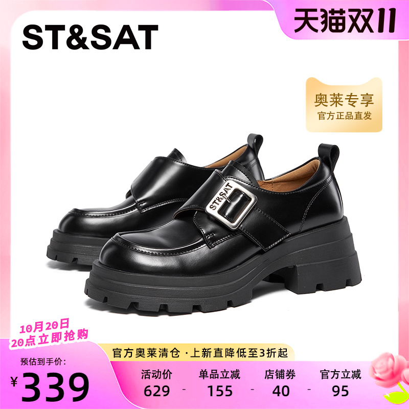 星期六乐福鞋新款厚底增高百搭英伦风黑色皮鞋女鞋SSC3111O09