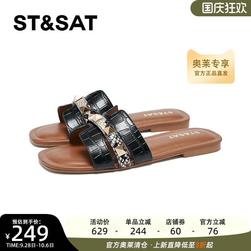 星期六夏季新款休闲通勤一脚蹬沙滩懒人凉女拖鞋SSD2110357