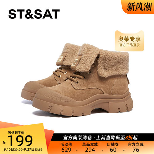星期六时尚雪地靴冬季新款厚底增高百搭舒适女靴SSC411A664