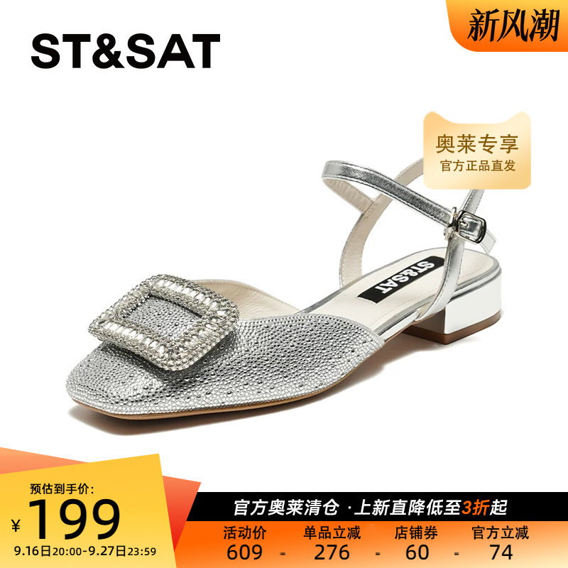 【典雅系列】星期六气质夏软底平底新时尚闪钻中后空鞋SSC1114103