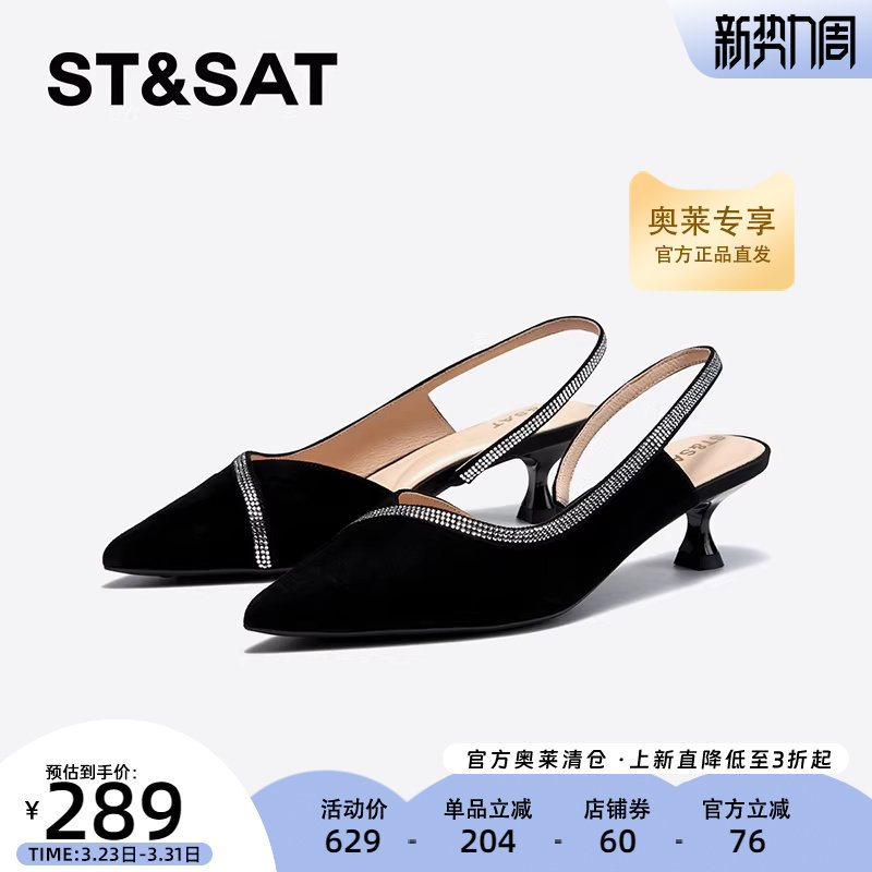 星期六春季新款通勤中跟单鞋黑色百搭通勤百搭女鞋SSC111433