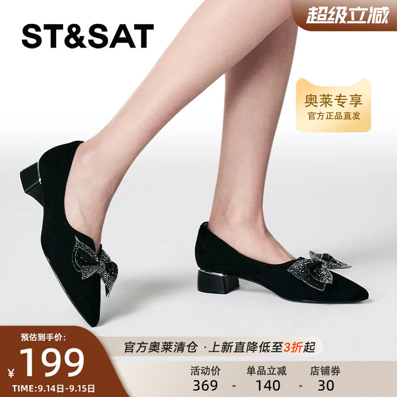 星期六时尚芭蕾鞋新款蝴蝶结优雅通勤粗跟浅口女鞋SSC3111140