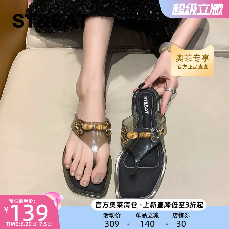 星期六人字拖女鞋2025年夏季新款