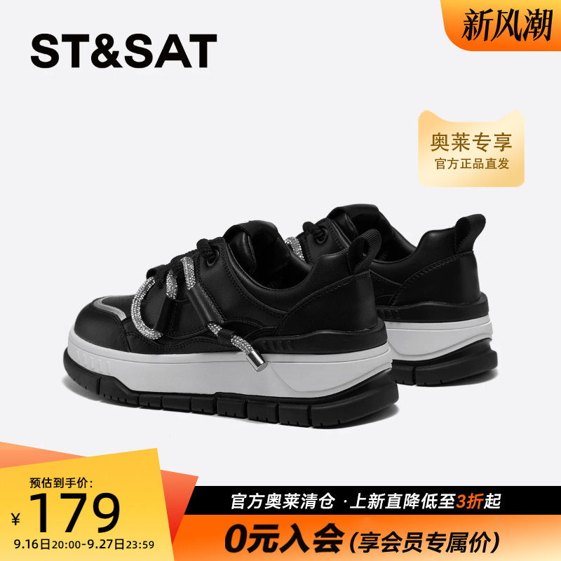 星期六女厚底增高百搭板鞋