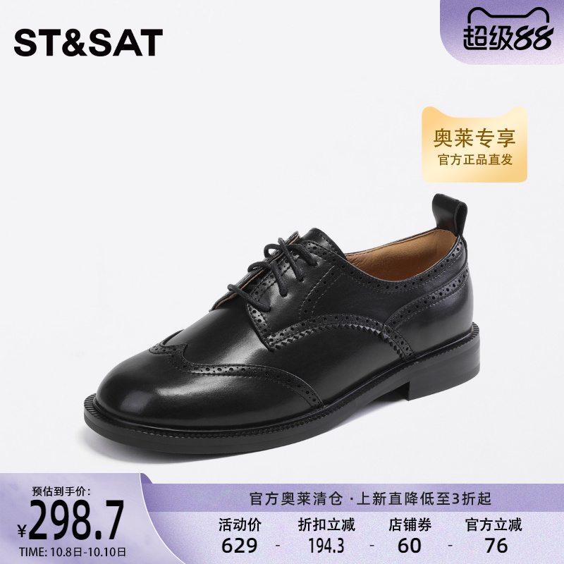 星期六时尚英伦风小皮鞋