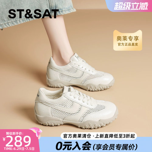 星期六复古百搭透气网面德训鞋女