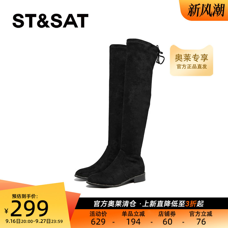 星期六弹力靴女新款冬商场同款性感过膝粗高跟绒布SSC4117343