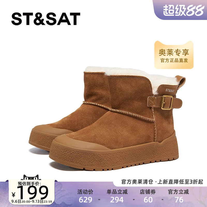 星期六厚底时尚雪地靴冬季新款保暖户外棕色女靴SSC411A657