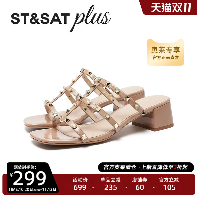 星期六时尚铆钉粗跟拖鞋女外穿26年夏款百搭凉拖配裙子SSE2110395