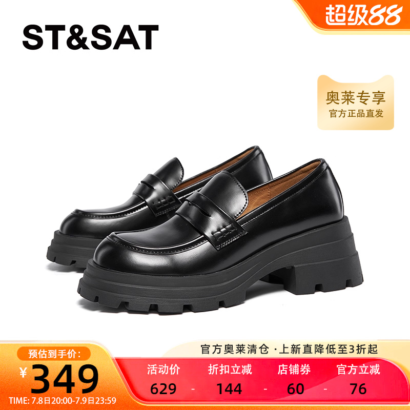 星期六厚底乐福鞋女秋季新小皮鞋英伦增高jk鞋子女SSC3111O0B