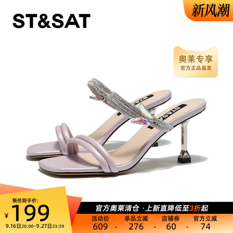 星期六中跟凉鞋夏季新款显瘦增高百搭一字拖鞋女SSC2115242