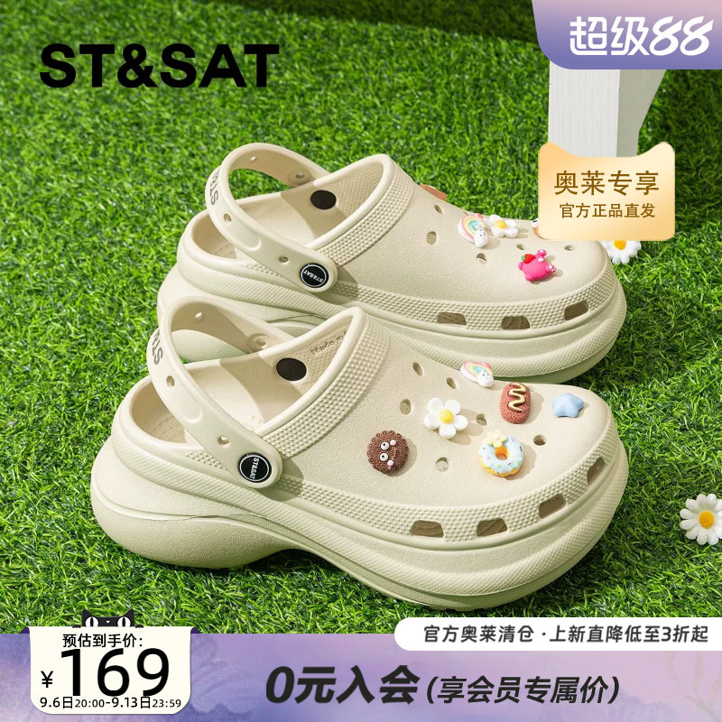 星期六防滑洞洞鞋女款2026夏新款