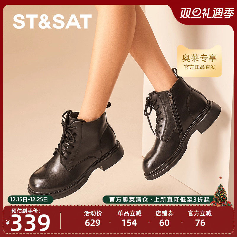 星期六英伦风短靴冬季新款柔软舒适马丁靴女鞋短靴SSC4118N01