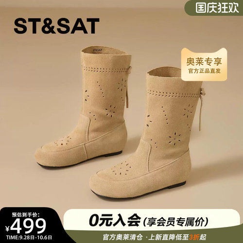 星期六休闲西部靴中筒女士2026冬季设计感平跟时尚女靴SSE4116P6T
