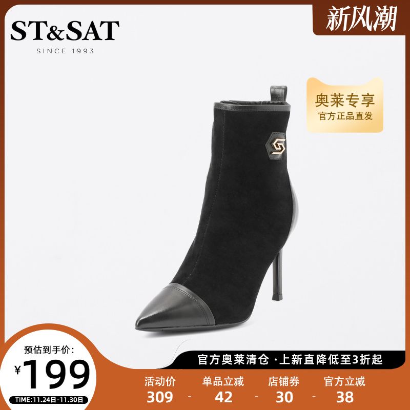 优雅细高跟女靴星期六