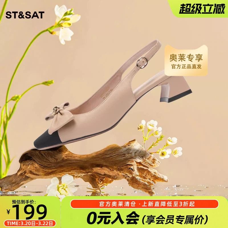 星期六时装凉鞋新款中粗跟后空包头甜美小香风单鞋SS3111444