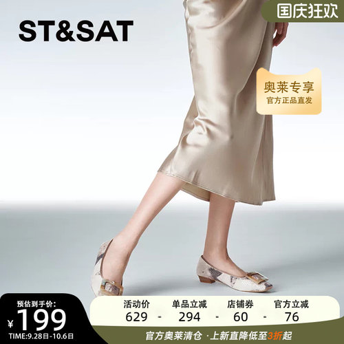 星期六法式方扣单鞋女春新款方头浅口低跟女鞋百搭SSC11110SS
