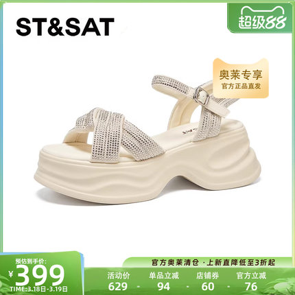 星期六小个子厚底凉鞋2025新款增高7cm耐磨不累脚凉鞋SSD2115L5X