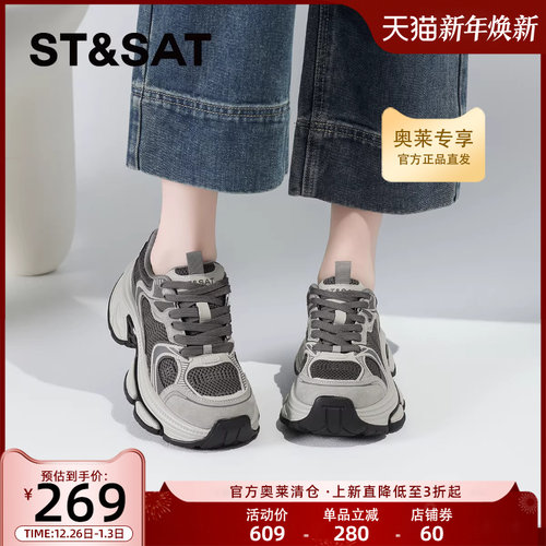 星期六2025新款厚底老爹鞋女