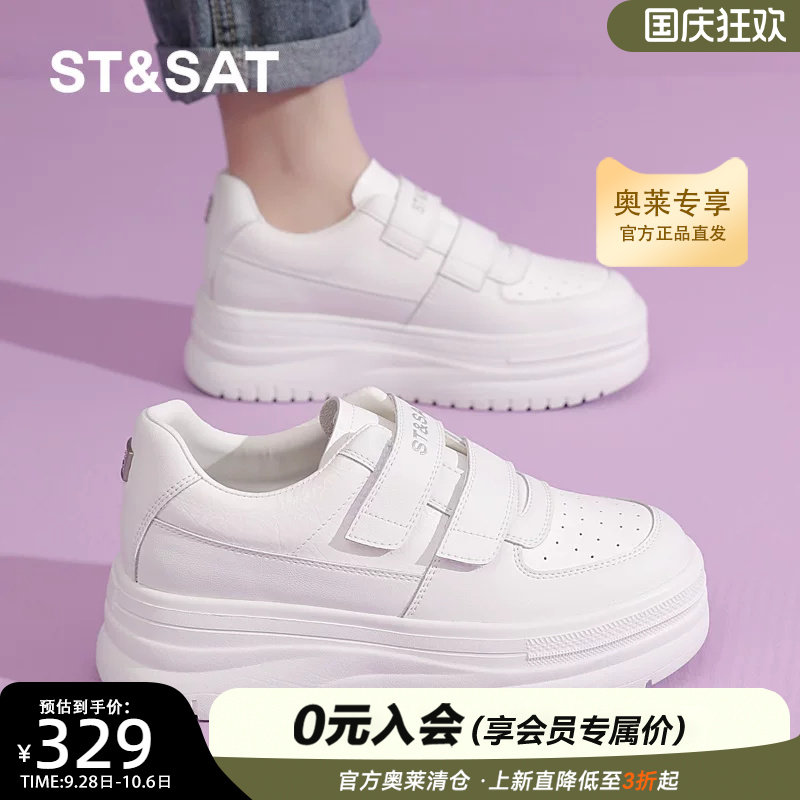 【特价清仓】星期六厚底内增高小白鞋女春秋季休闲百搭小个子板鞋