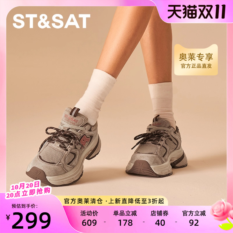 星期六老爹鞋秋季新款厚底百搭潮流通勤日常女鞋SSC3112638
