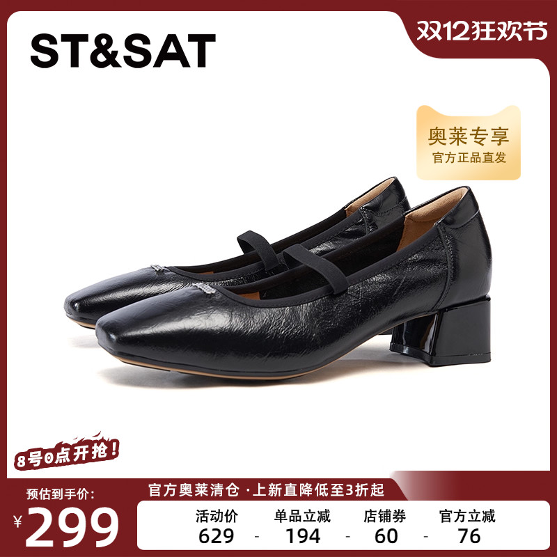 星期六玛丽珍鞋2025春季新款气质高跟鞋高级感法式女鞋SSD1111261