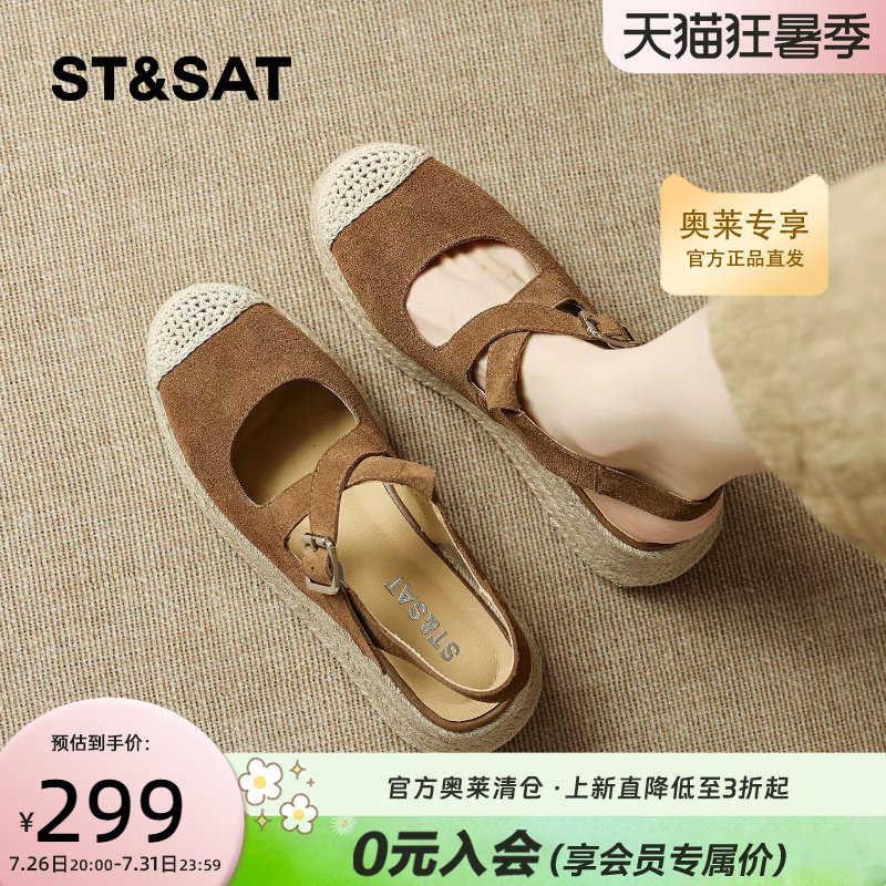 星期六女夏草编包头坡跟休闲凉