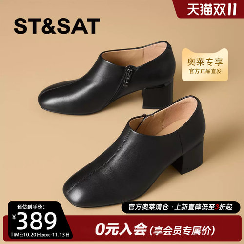 星期六2026新款秋季法式气质方头粗跟深口单鞋时尚百搭SSE3111P9S