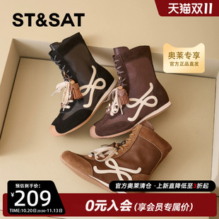 St&Sat/星期六复古风拼色双鞋带流苏短筒靴女内增高百搭休闲女靴