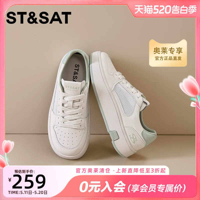 星期六平底休闲板鞋女2026夏季新款透气网面配裙子小白鞋通勤单鞋