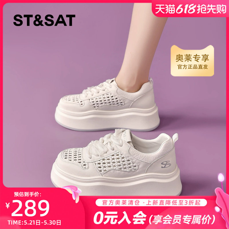 星期六网面透气小白鞋女款2026夏季新款厚底增高女鞋白色休闲板鞋