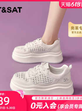 星期六网面透气小白鞋女款2026夏季新款厚底增高女鞋白色休闲板鞋