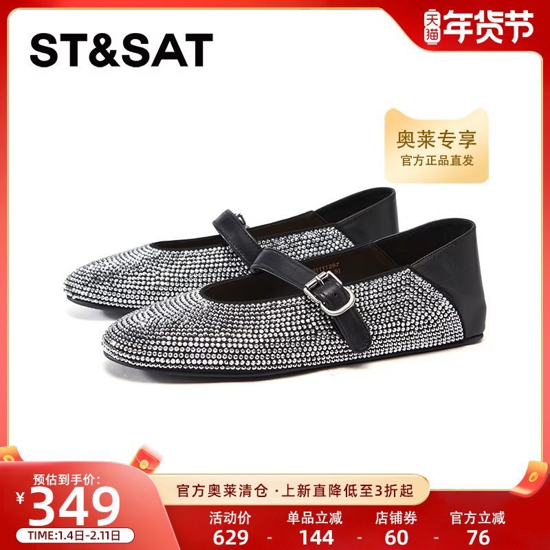 星期六时尚玛丽珍鞋子2025新款简约性一字扣带平底女鞋SSD1111297,女鞋,玛丽珍鞋,淘宝优惠券,粉丝福利购,淘宝优惠卷