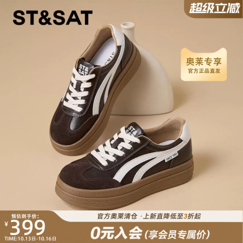 星期六厚底休闲复古运动板鞋2026秋季新款德训鞋舒适女SSF311SP30