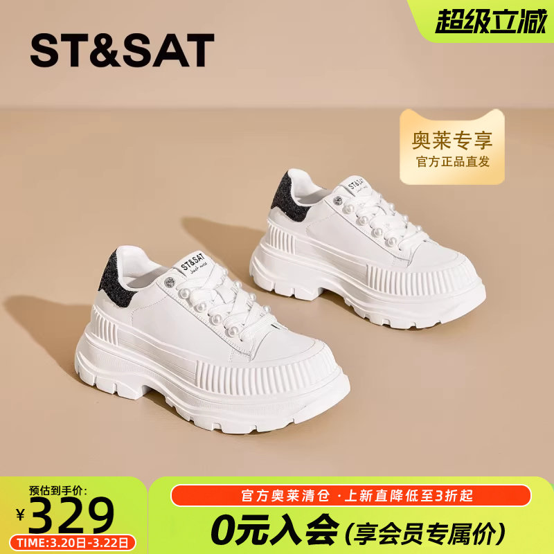 星期六厚底松糕增高老爹鞋女2025春款小白鞋ins风休闲鞋百搭网红