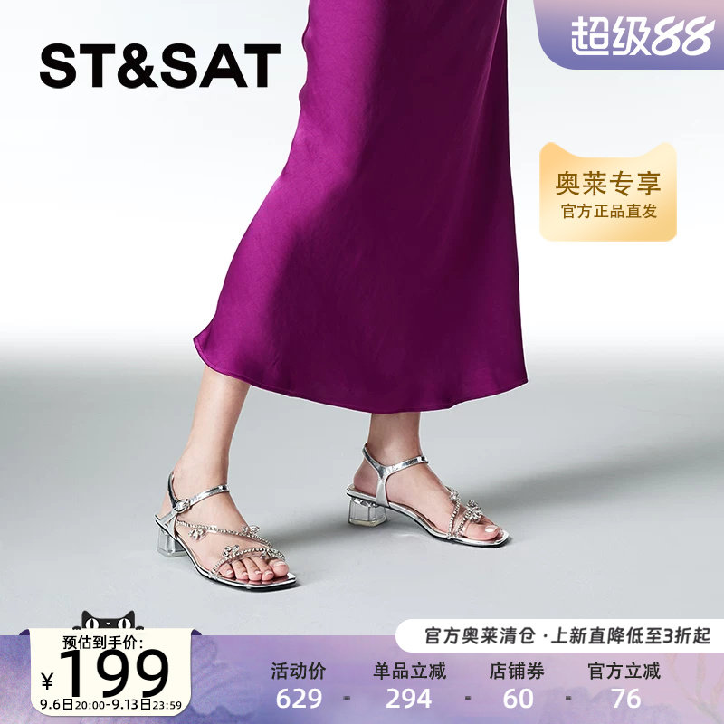 星期六时装凉鞋女款夏季新款装饰水钻甜美配裙子女鞋子SSC2115355