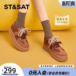 星期六时尚厚底百搭板鞋女秋季新款拼色圆头舒适运动休闲鞋