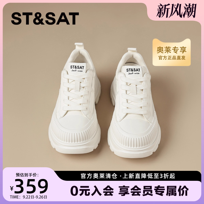 星期六真皮厚底小白鞋女2025新款秋季增高松糕鞋休闲板鞋老爹鞋子