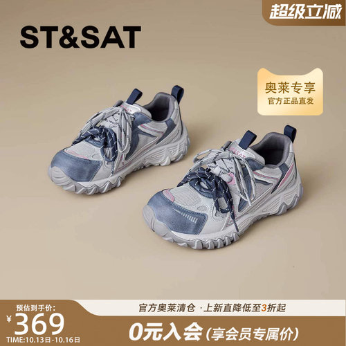 星期六复古厚底老爹鞋女2026秋款透气运动鞋百搭休闲鞋SSE3112P2W