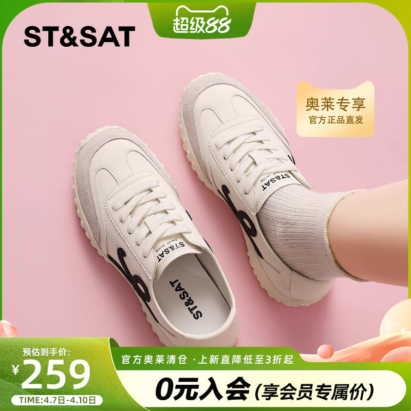 星期六复古德训鞋女2026春季新款百搭配裙子圆头显脚小休闲小白鞋