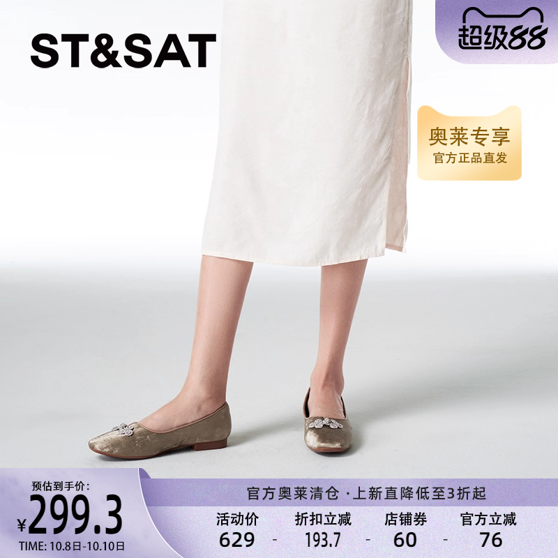 星期六时尚芭蕾舞鞋新款简约优雅通勤上班优雅女鞋SSC3111090