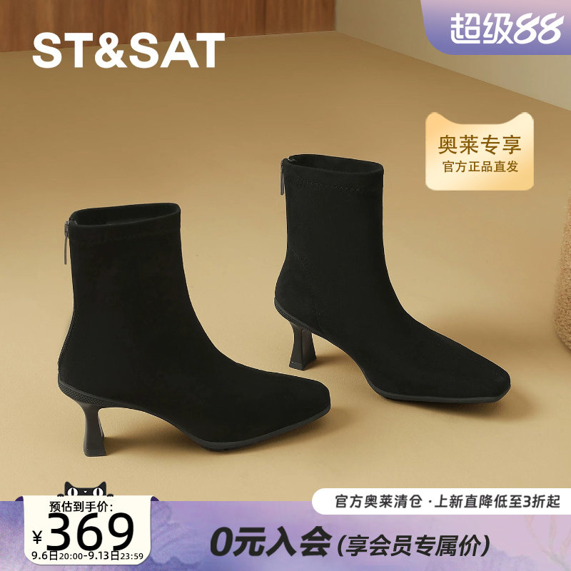星期六中筒方头弹力靴2026秋冬新款细高跟优雅舒适休闲后拉链短靴