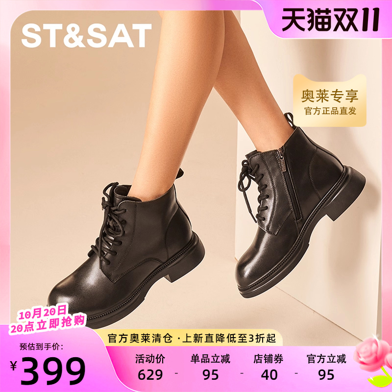 星期六英伦风短靴2024冬季新款柔软舒适马丁靴女鞋短靴SSC4116N01