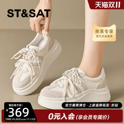 星期六板鞋女款2026秋季新款百搭德训鞋厚底运动休闲风SSE3112P66