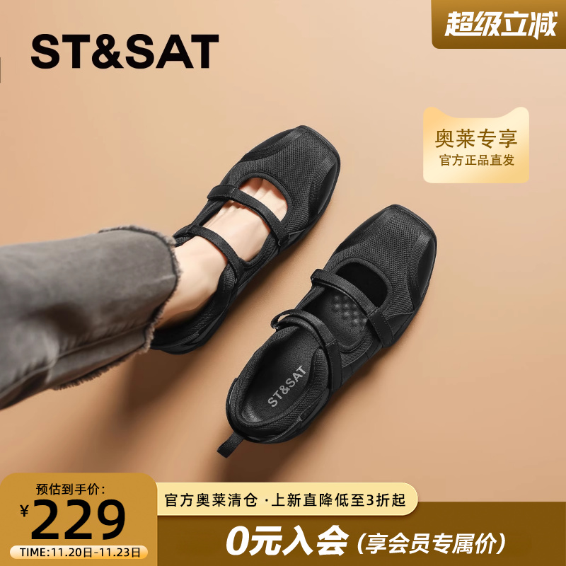 星期六时尚软底运动玛丽珍鞋女