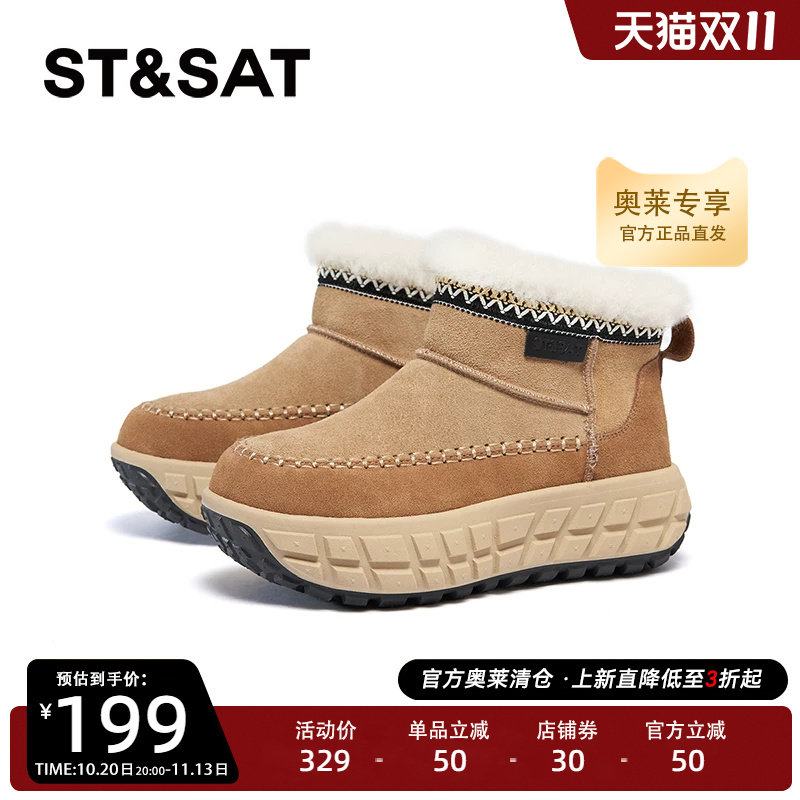 星期六时尚雪地靴冬季新款厚底棕色舒适户外女靴SSC411AC0I
