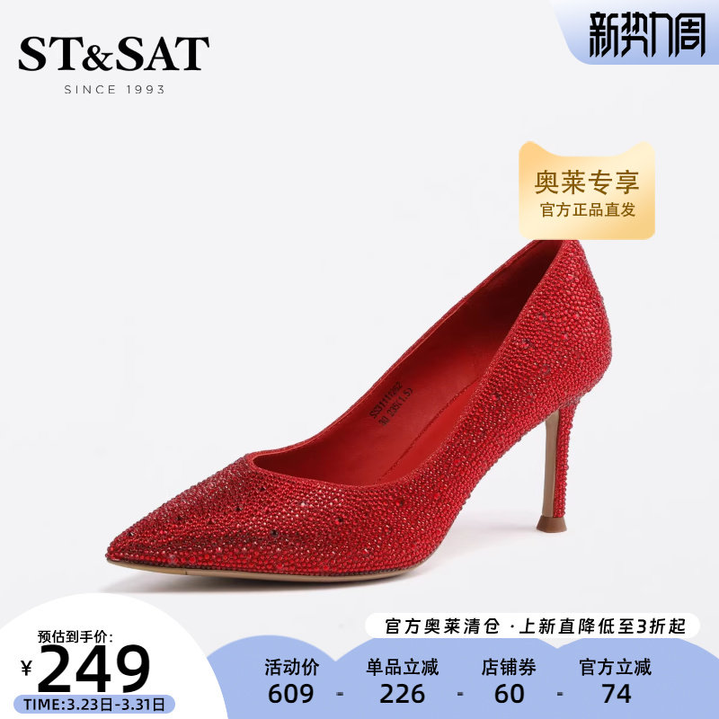 星期六优雅婚鞋水晶鞋春秋新尖头细高跟浅口宴会鞋SS3111126