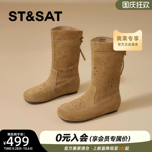 星期六民族风镂空弹力靴圆头平跟流苏靴休闲度假时装靴SSE4116P6T